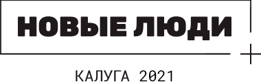 театральный фестиваль Новые люди